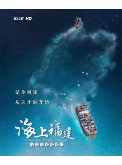 登上央視！大型紀錄片《海上福建》展現(xiàn)廈門鱟生科的高精尖的專業(yè)態(tài)度！