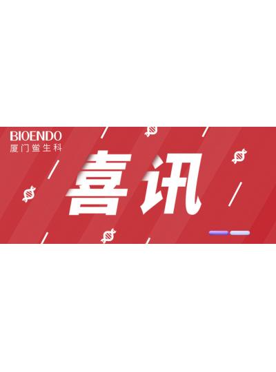 喜訊 |?廈門鱟生科入選2022年廈門市“專精特新”中小企業(yè)！