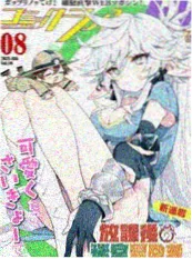 进击的巨人 漫画完结