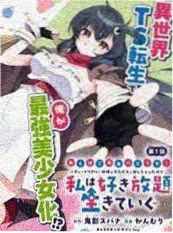 咒术回战 漫画连载